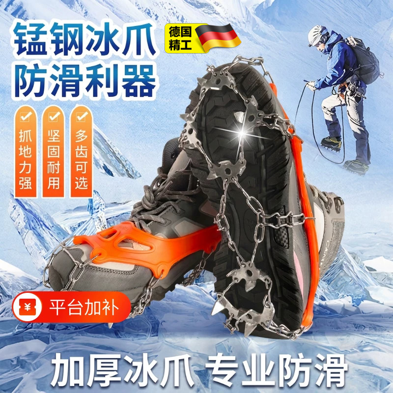 冰爪防滑鞋套户外东北旅游雪地雪爪冬季冰抓男女专业登山鞋钉链爪