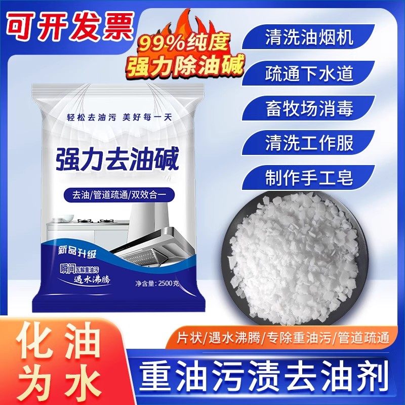 火烧疏通下水道活高浓纯度家庭用碱粉卫生间厨房去油污疏通剂检片,洗护清洁剂/卫生巾/纸/香薰,油污清洁剂,淘宝优惠券,粉丝福利购,淘宝优惠卷