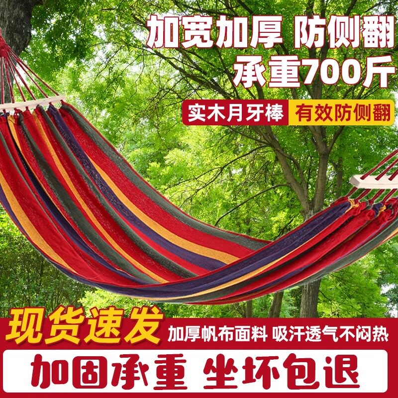 吊床户外成人防侧翻加宽加厚荡秋千儿童双人家用吊椅摇床庭院露营