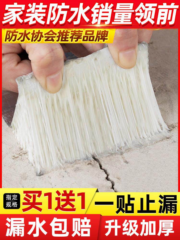 屋顶防漏水补漏裂缝渗水材料丁基卷材楼房顶强力防水胶带贴纸胶布