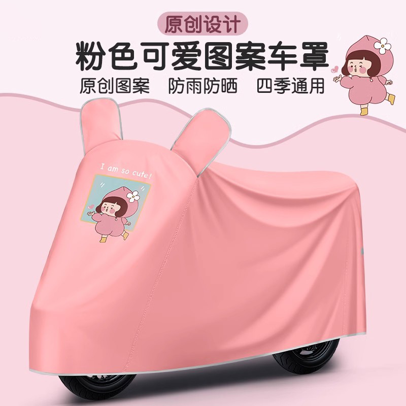 电动车防雨罩防晒车衣挡雨防尘