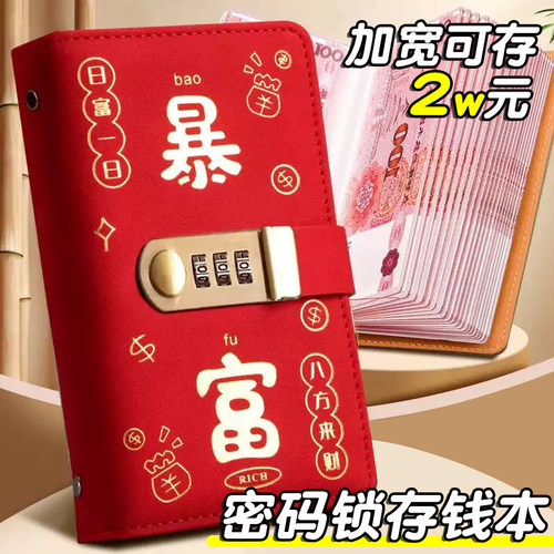 存钱夹钱册大容量可放现金钞票