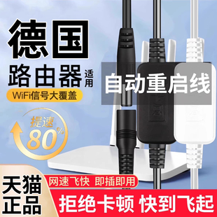 路由器自动重启线 线网路智能小助手外接电源光猫定时增速wf网路