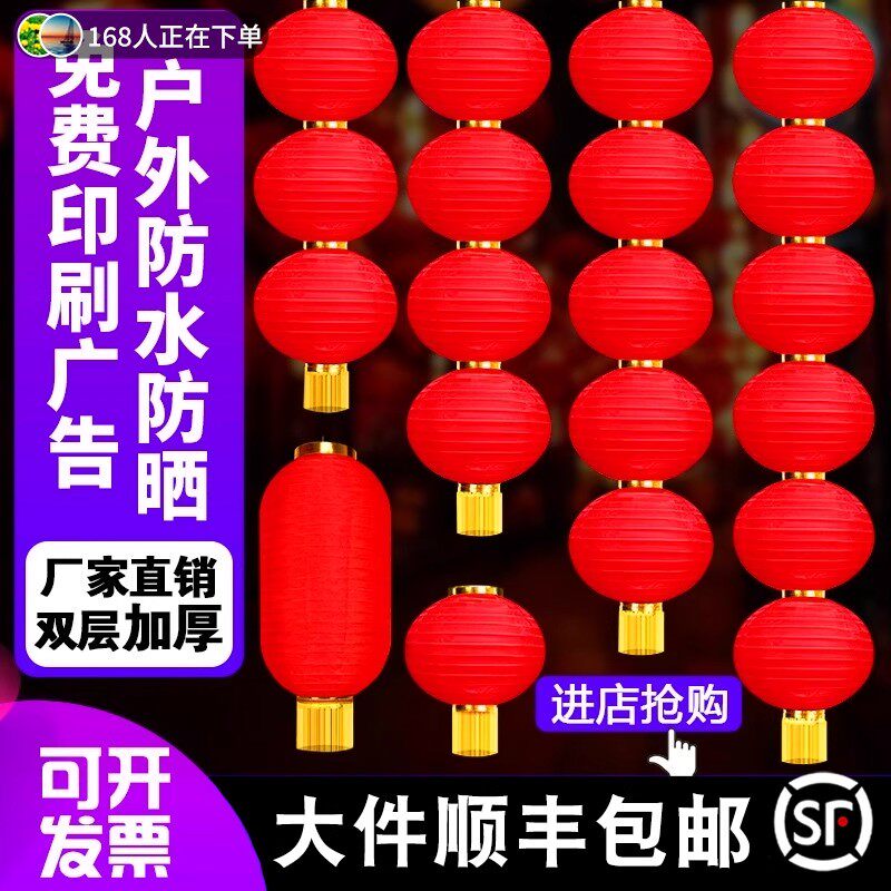 元旦大红连串灯笼户外防水定制