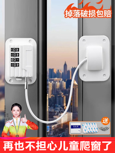 德国窗户限位器固定器平开儿童窗户安全锁防盗内外开卡扣开合锁扣