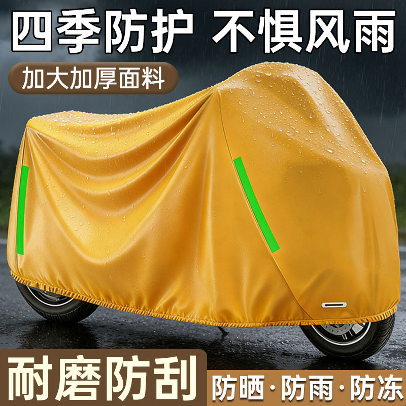 电动车防雨罩防晒电瓶车遮雨罩摩托车电车自行车保护车衣车罩通用