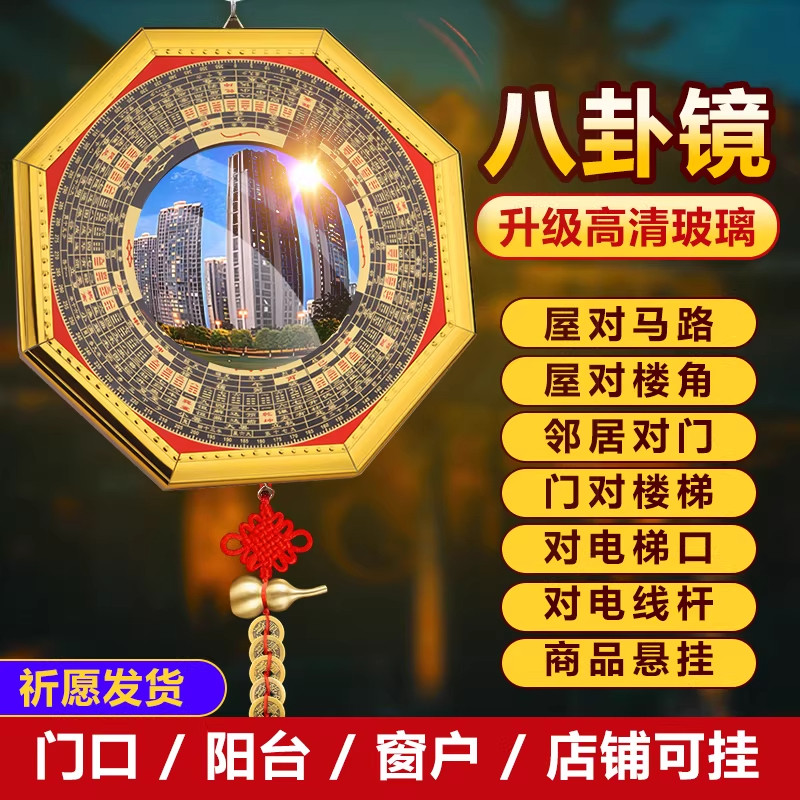 八卦镜门口凸镜面镜凹镜太极纯铜镇窗户宅大门口平九宫阳台怎么挂