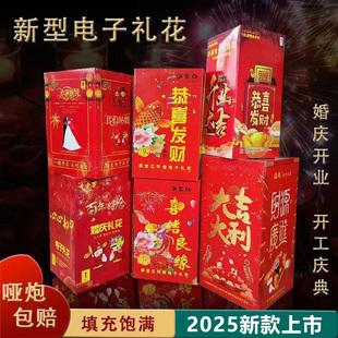 结婚电子礼炮礼花烟花环保彩条乔迁开业开工庆典礼炮婚礼宾喷花筒