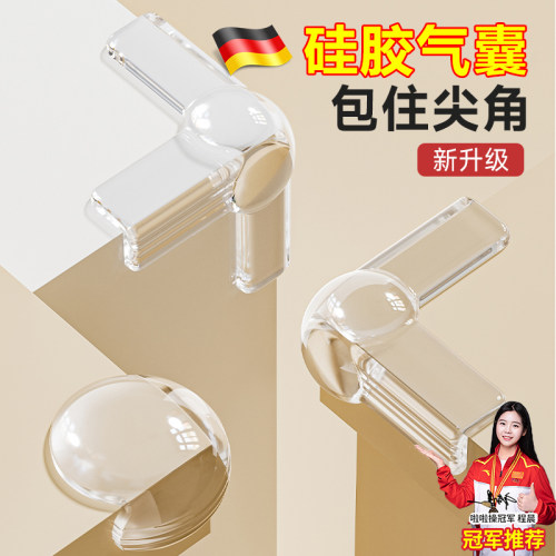 德国气囊防撞桌角护角防磕碰包边