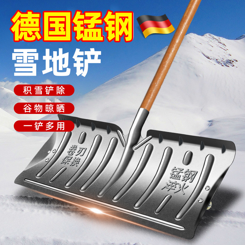 德国推雪铲轮式冬天清雪工具除雪
