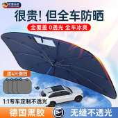 汽车遮阳伞车窗遮阳帘车载遮阳挡前挡防晒隔热挡风玻璃罩板停车用