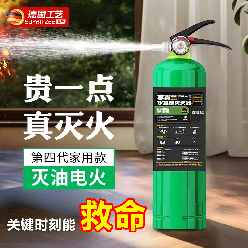 水基灭火器家用2025新款3C认证
