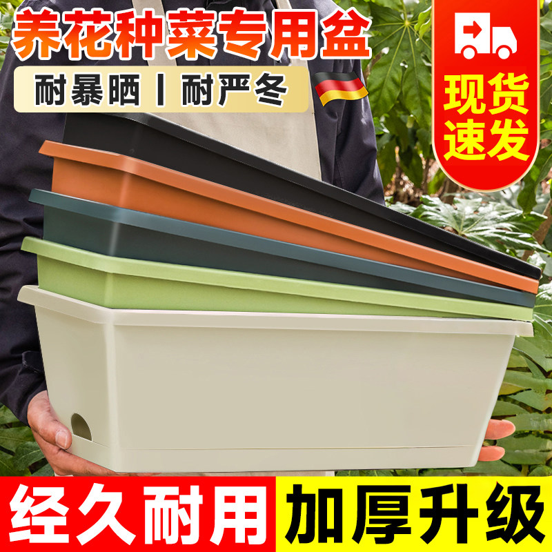 阳台种菜专用盆长方形花盆家用塑料树脂长条绿植种植箱加大厚耐用