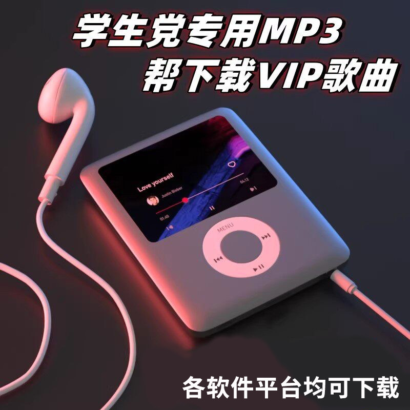 mp3指定vip歌曲小型随身听高中生英语听力看小说录音插卡蓝牙