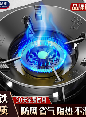煤气灶防滑支架托聚火节能防风罩通用燃气灶台挡风炉架家用节能圈