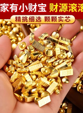 招财进宝小金元宝金条金豆瓜子
