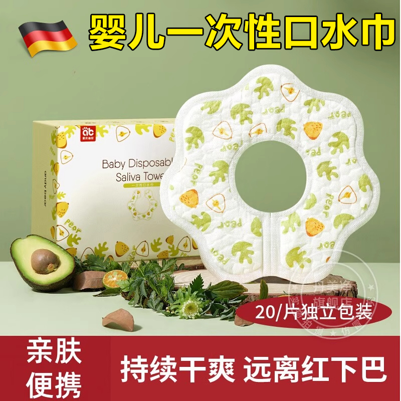 一次性口水巾婴儿新生围嘴宝宝