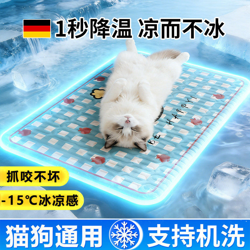 夏季宠物冰垫狗垫子可机洗冰丝猫咪狗狗睡觉凉垫狗窝降温凉席地垫