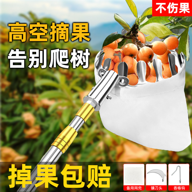 高空摘枇杷神器伸缩杆10米采摘水果杨梅荔枝苹果芒果桃子采摘器