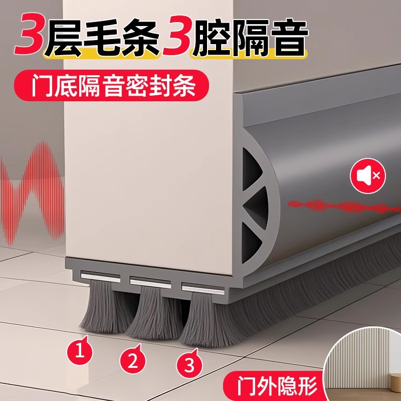 门缝密封条门底挡风条挡板隔音
