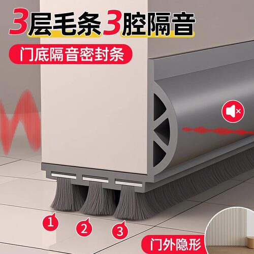 门缝密封条门底挡风条挡板房门隔音防风门缝隙太大吸音棉静音胶条
