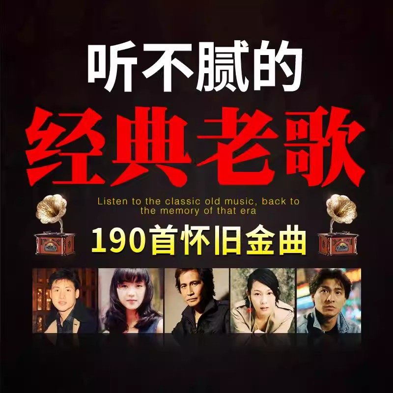 正版车载cd碟片经典老歌890怀旧流行歌曲无损高音质车用音乐播放