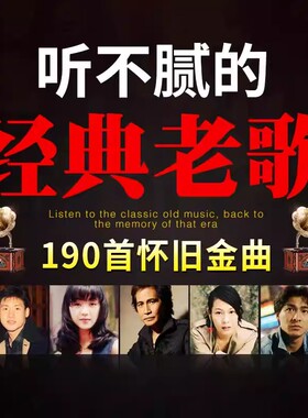 正版车载cd碟片经典老歌890怀旧流行歌曲无损高音质车用音乐播放
