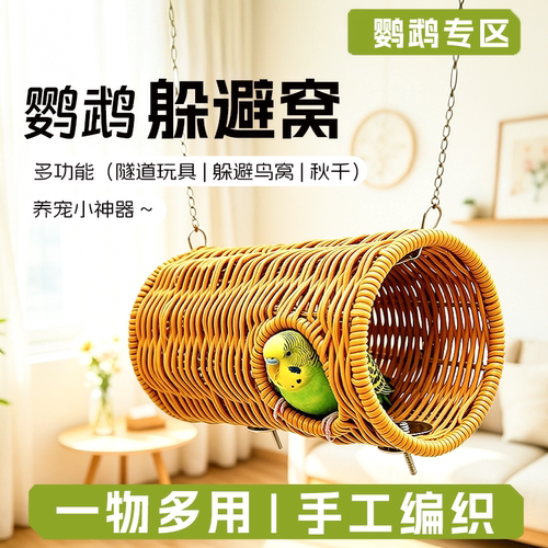 鹦鹉隧道鸟窝牡丹玄凤虎皮小太阳