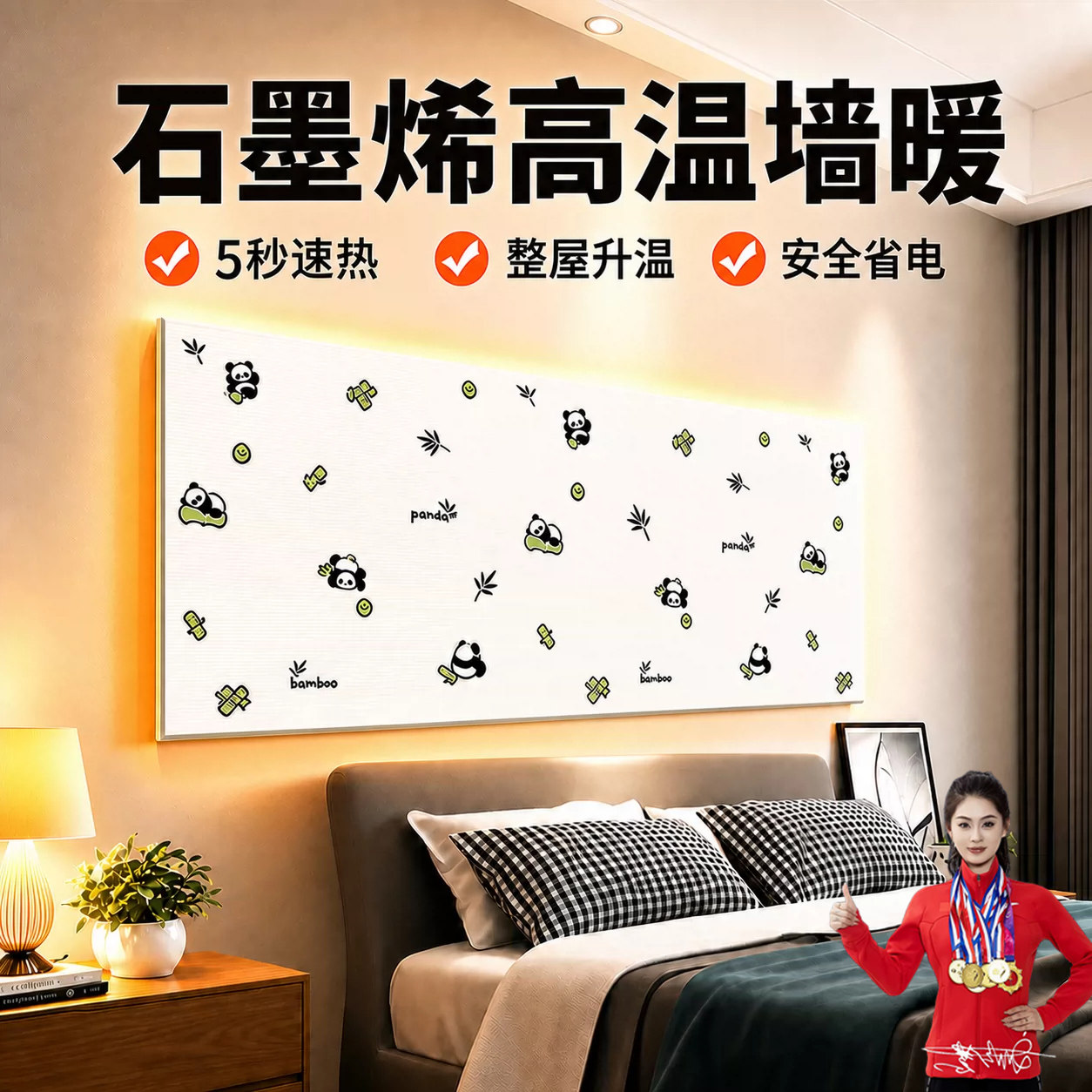 石墨烯取暖器家用墙暖电热膜2026新款加热发热片高温省电暖气壁挂