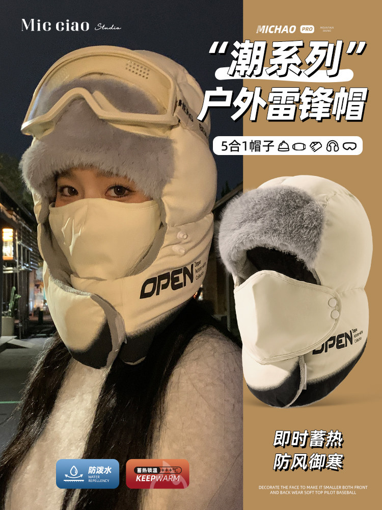 东北防寒帽子女冬季加绒厚骑行保暖防风面罩电动车头套雷锋帽男士