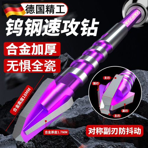 速攻钻偏心钻头瓷砖混凝土打孔