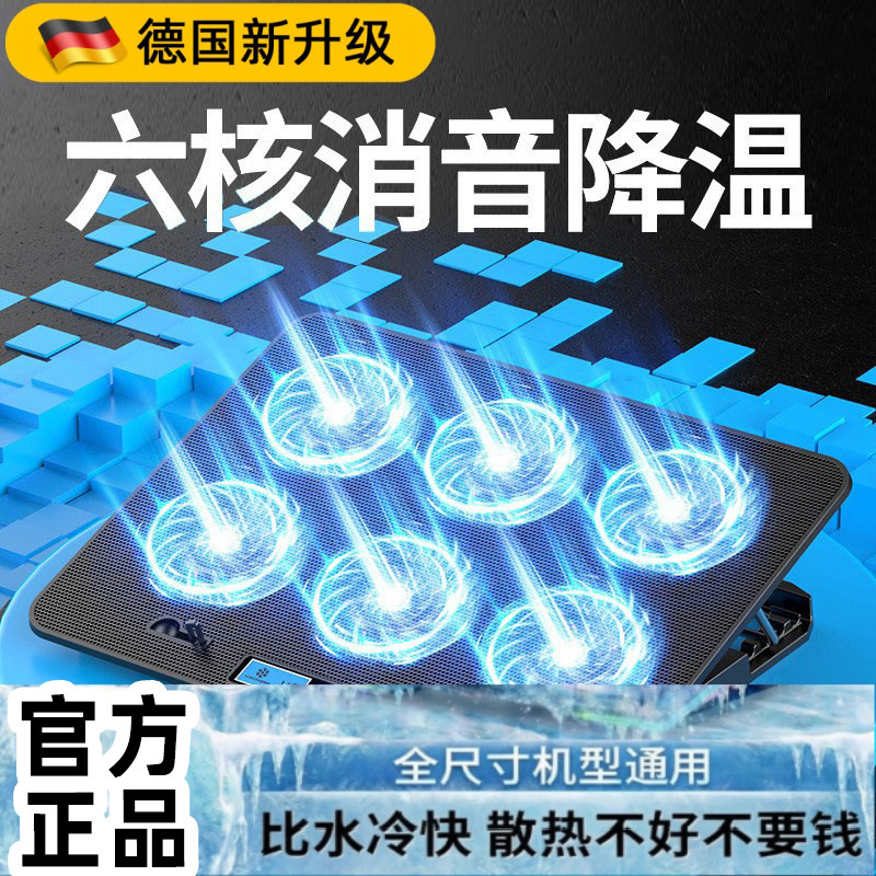 德国新款A9笔记本散热器底座15.6寸风冷静音手提电脑降温神器风扇支架14寸游戏本适用于苹果联想戴尔华硕惠普
