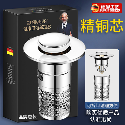 洗手盆漏水塞子按压式下水器