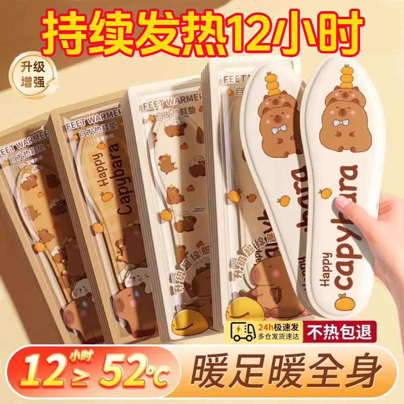 自发热鞋垫女冬季暖脚贴可行走