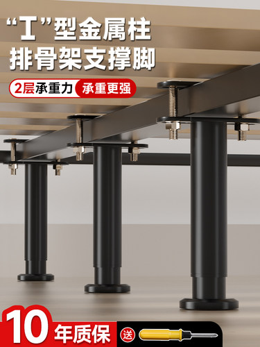 床板支撑架床腿支撑脚床架底承重固定器排骨架可调节支撑杆增高柱
