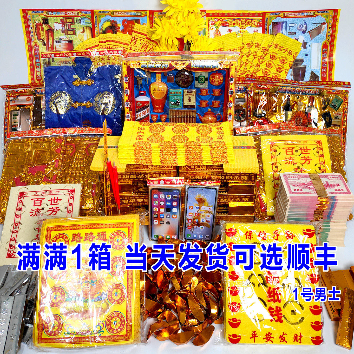 祭祀大全套祭祖上坟套餐黄纸金元宝烧纸钱寒衣清明节中元节七月半男士女士折纸祭祀用品大全春节