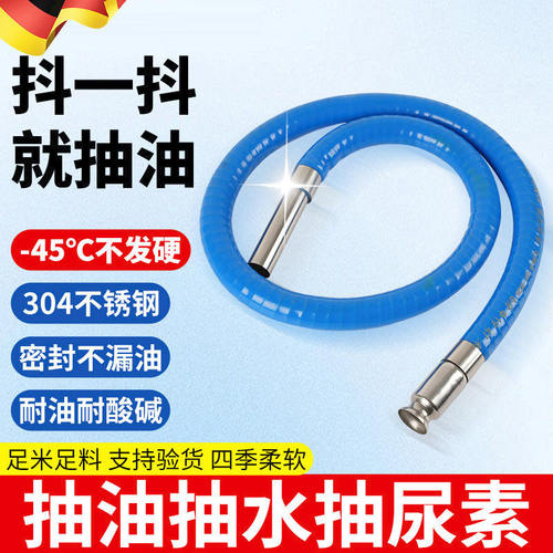新款抖一抖抽油器防冻自吸导流管