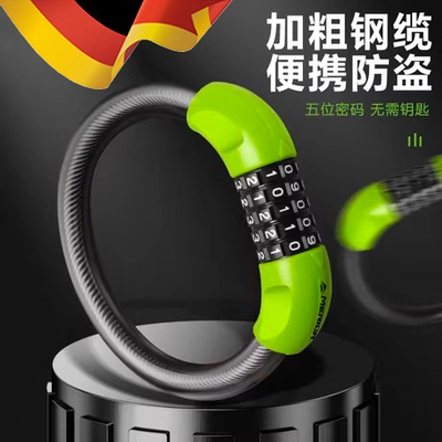 自行车锁密码防盗锁山地车电动车