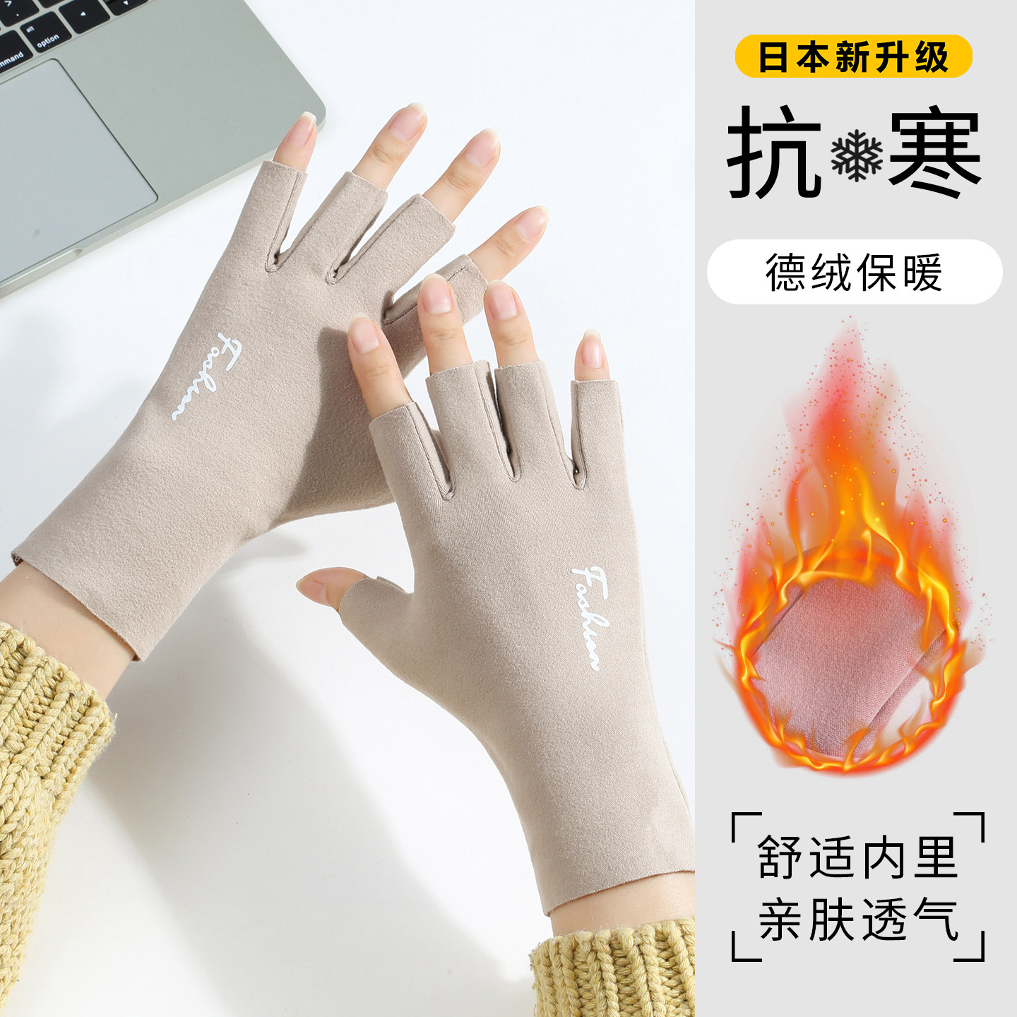半指手套女冬季2025新款天德绒防寒薄款五指半截露指学生写字保暖