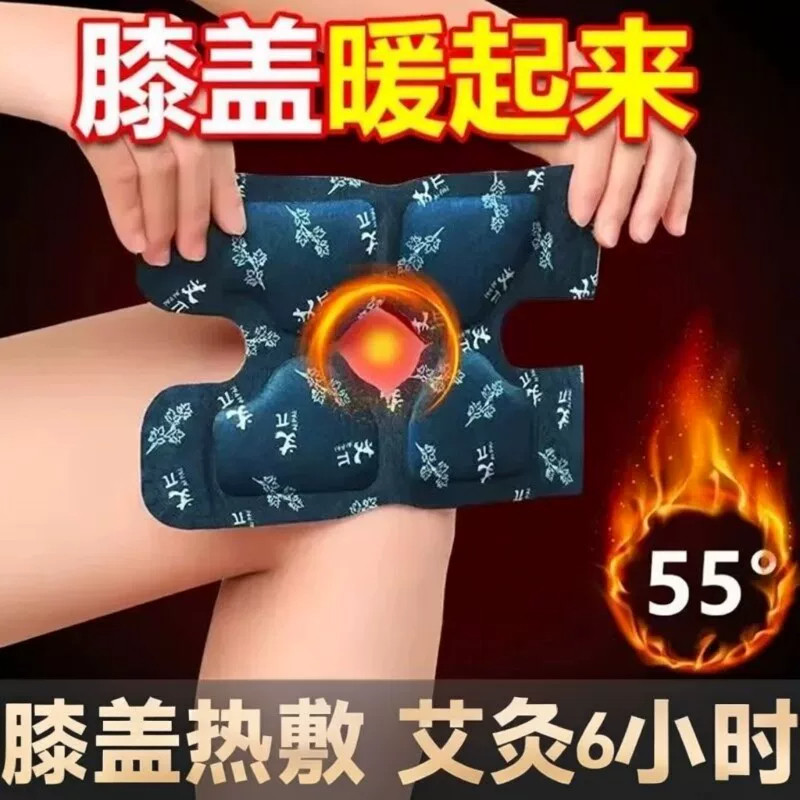 艾草暖膝贴蒸汽热敷自发热关节护