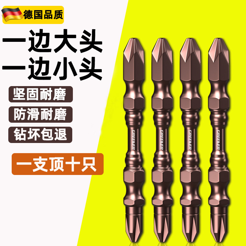 德国品质批头钨钢十字头电批高硬度强磁防滑电动螺丝刀磁铁披头