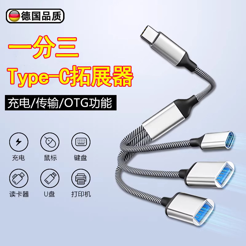 多功能OTG转接线手机转USB转换器适用于华为小米OPPO VIVO手机接鼠标键盘U盘充电支持边玩边充电usb分线器OTG,3C数码配件,USB HUB/转换器,淘宝优惠券,粉丝福利购,淘宝优惠卷