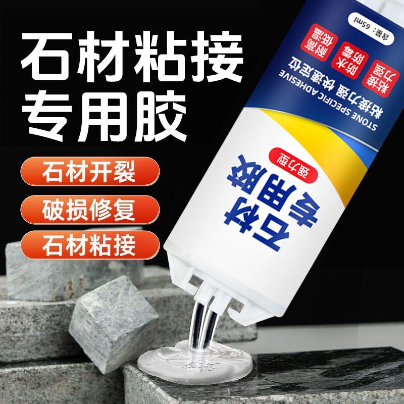 强力云石胶大理石材粘接快干防水图片