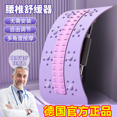 德国腰椎舒缓器颈椎腰部腰疼靠垫脊柱舒缓拉伸顶腰板脊椎矫正器