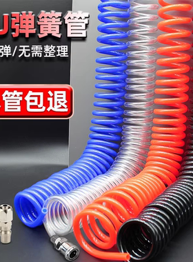 PU弹簧气管软管螺旋伸缩空压机气泵高压汽管快速接头气动风管8mm
