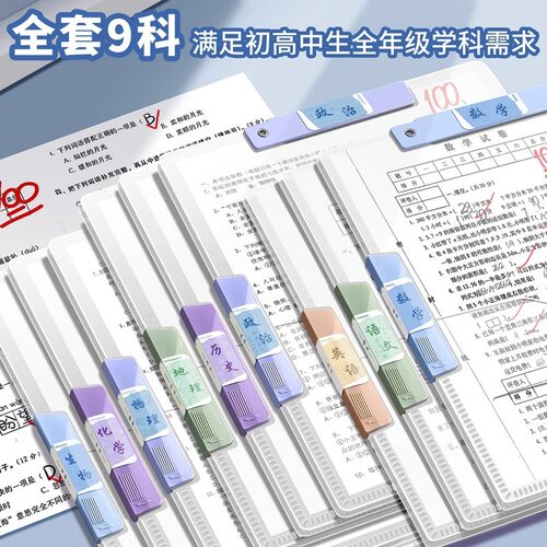 文件夹初中生试卷夹小学生专用A4
