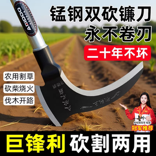 高锰钢双砍镰刀砍割除草工具神器农用砍柴专用刀割草刀开刃两用