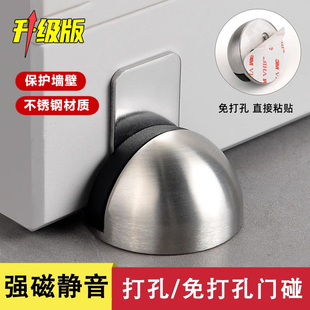 门吸免打孔新款门阻器强磁铁地吸卫生间防撞厕所门门挡闭门器静音