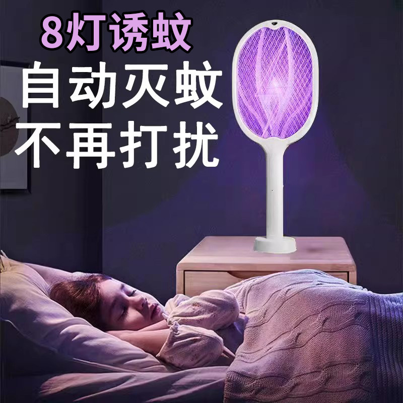 2026新款自动灭蚊拍电蚊拍充电式家用安全耐用强力电网电苍蝇驱蚊