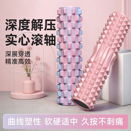 泡沫轴滚轴实心狼牙棒放松按摩